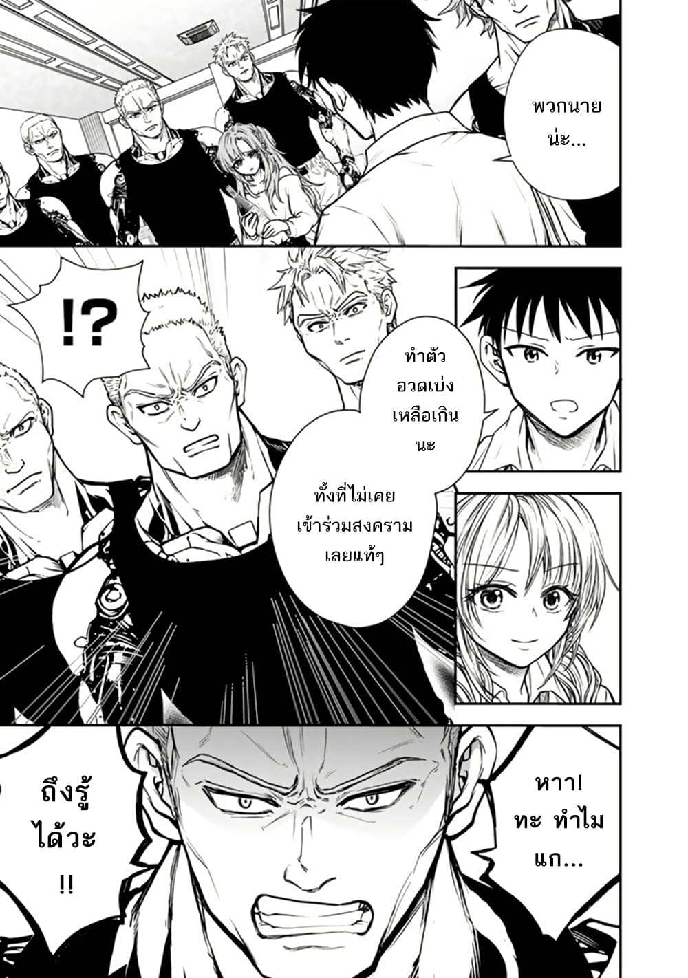 Senchi Kara Kaette kita Takashi-kun. Futsuu ni Koukou Seikatsu wo Okuritai page 10