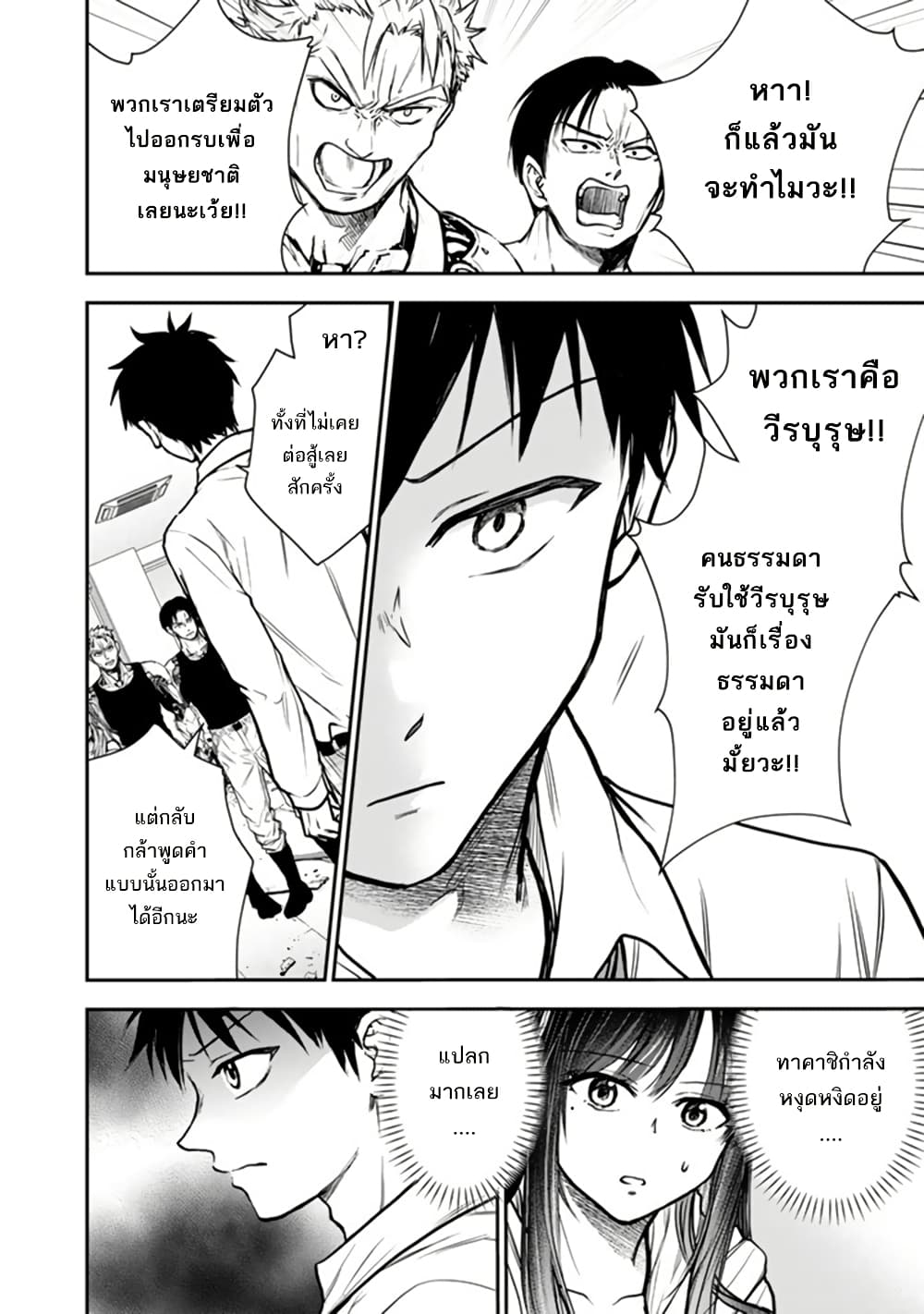 Senchi Kara Kaette kita Takashi-kun. Futsuu ni Koukou Seikatsu wo Okuritai page 13