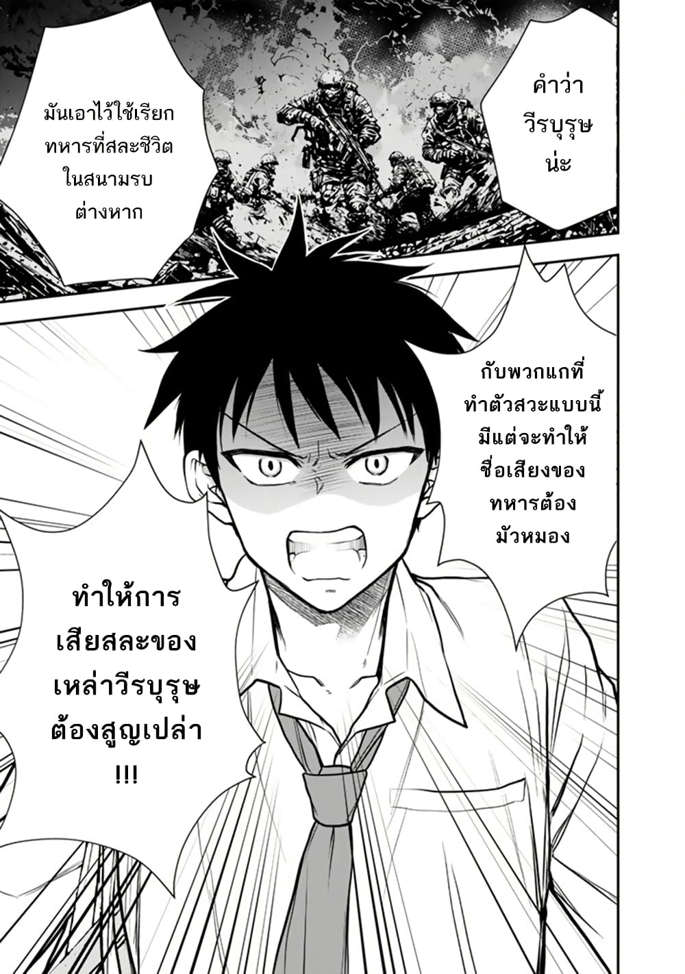Senchi Kara Kaette kita Takashi-kun. Futsuu ni Koukou Seikatsu wo Okuritai page 14