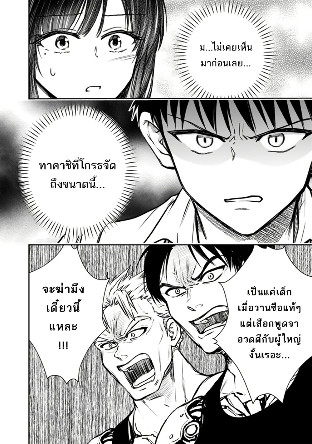 Senchi Kara Kaette kita Takashi-kun. Futsuu ni Koukou Seikatsu wo Okuritai page 15