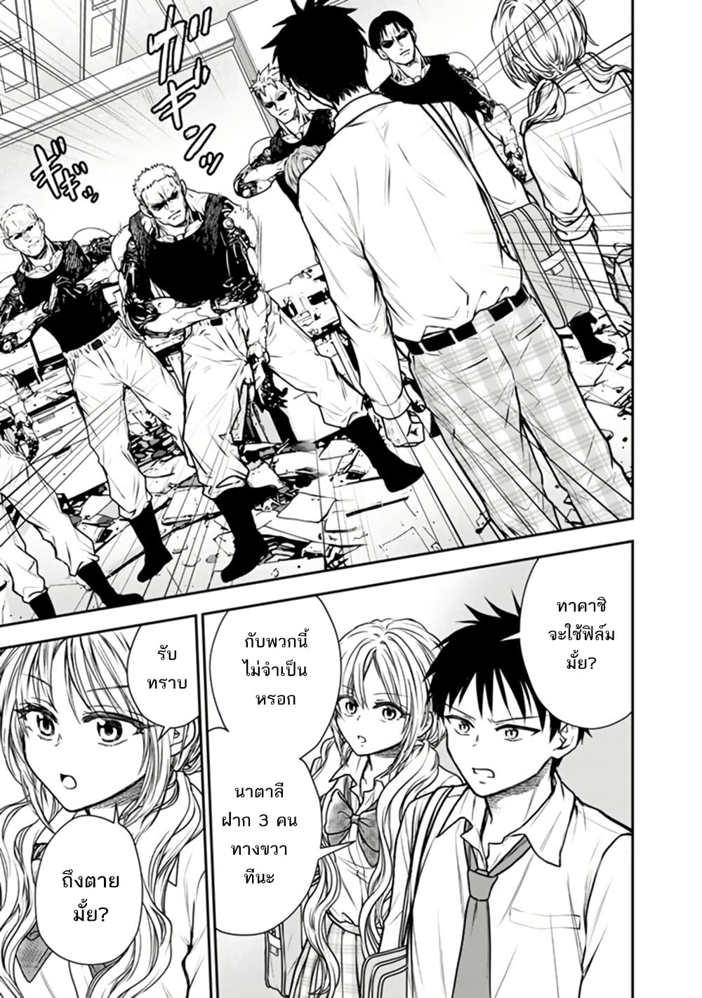 Senchi Kara Kaette kita Takashi-kun. Futsuu ni Koukou Seikatsu wo Okuritai page 16