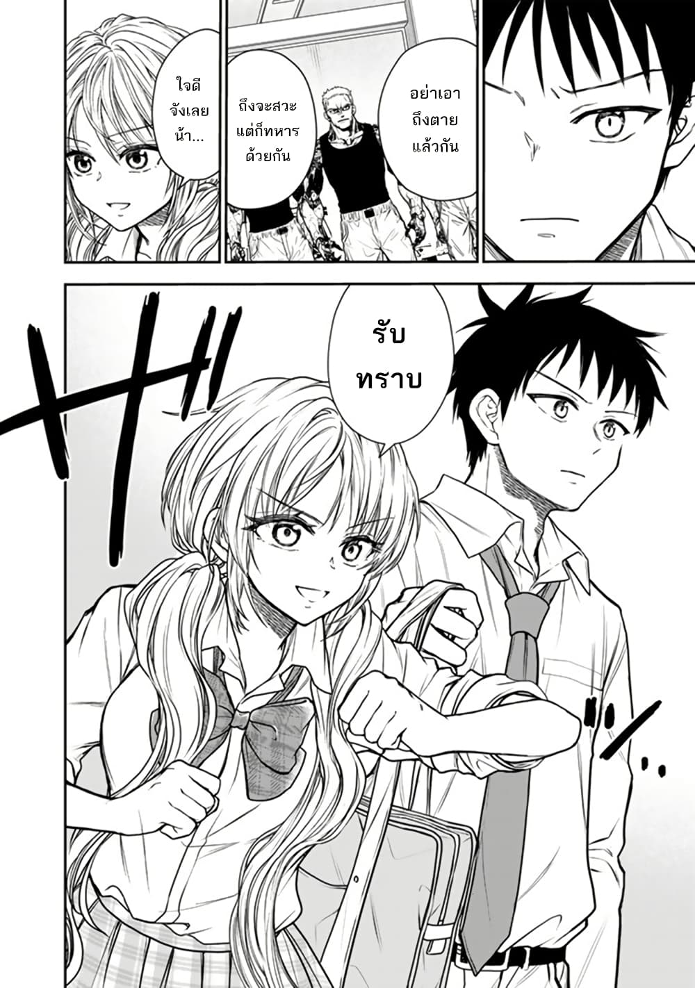 Senchi Kara Kaette kita Takashi-kun. Futsuu ni Koukou Seikatsu wo Okuritai page 17