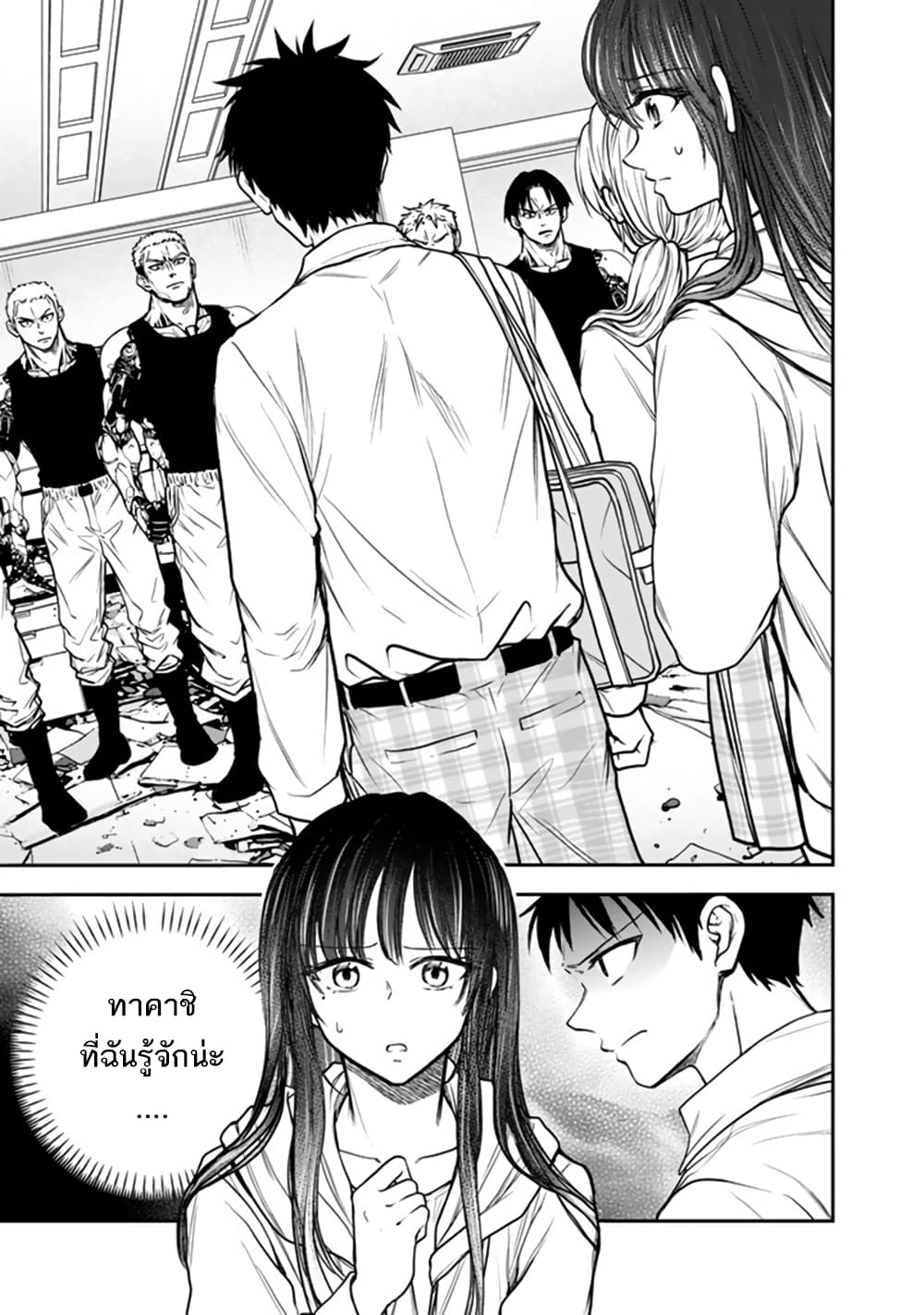 Senchi Kara Kaette kita Takashi-kun. Futsuu ni Koukou Seikatsu wo Okuritai page 18