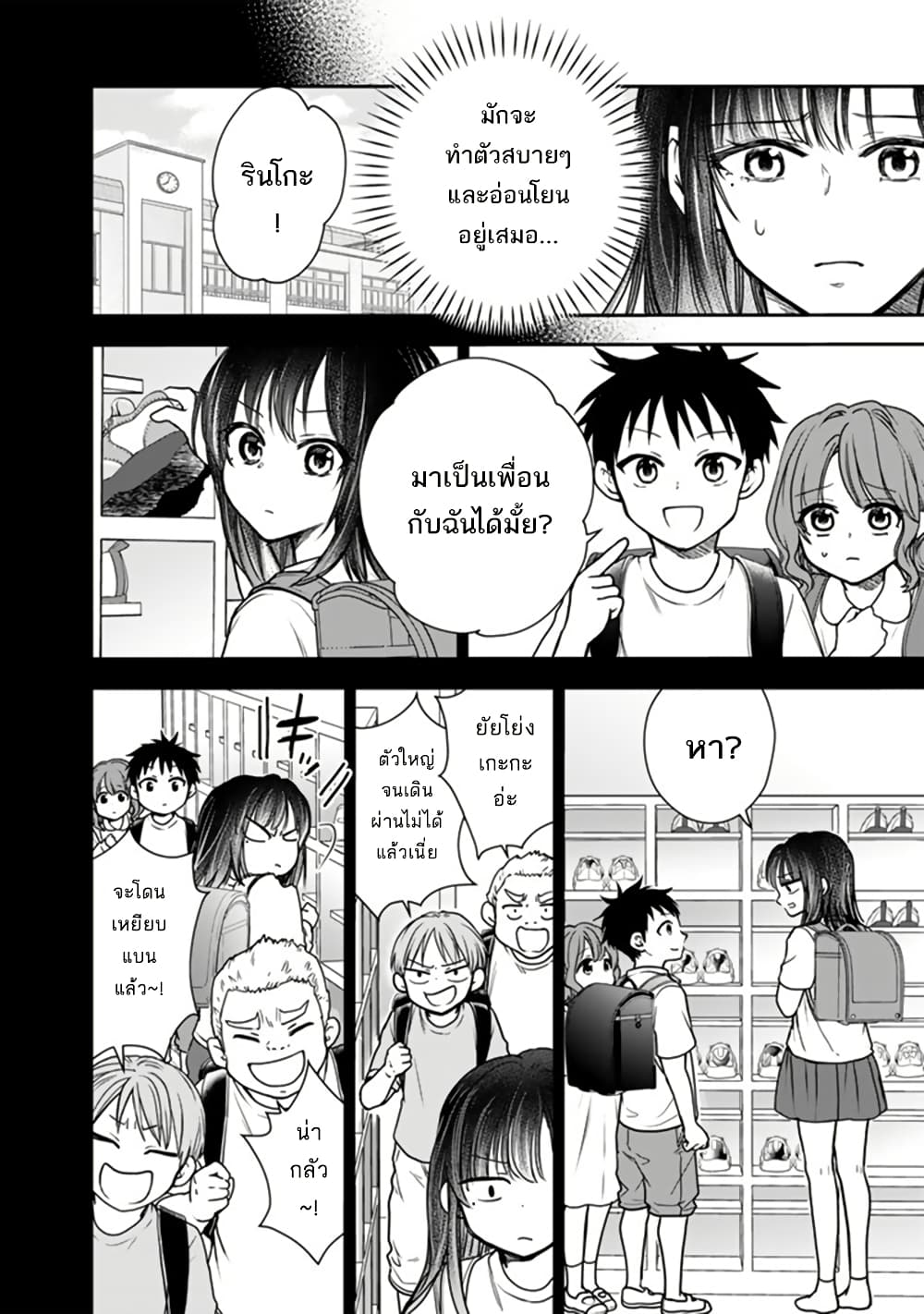 Senchi Kara Kaette kita Takashi-kun. Futsuu ni Koukou Seikatsu wo Okuritai page 19