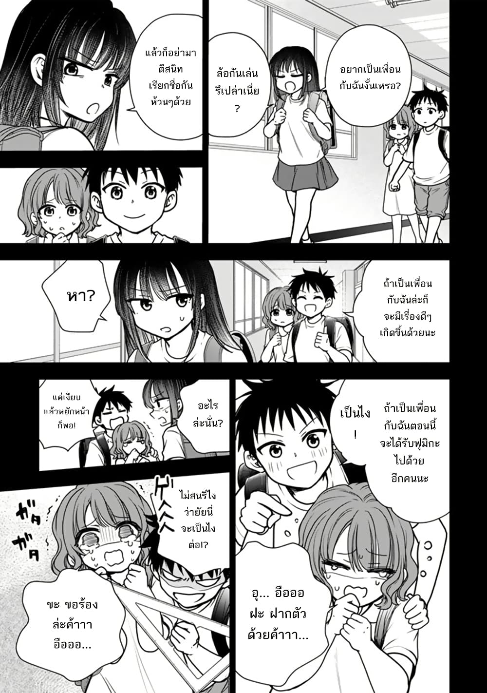 Senchi Kara Kaette kita Takashi-kun. Futsuu ni Koukou Seikatsu wo Okuritai page 20