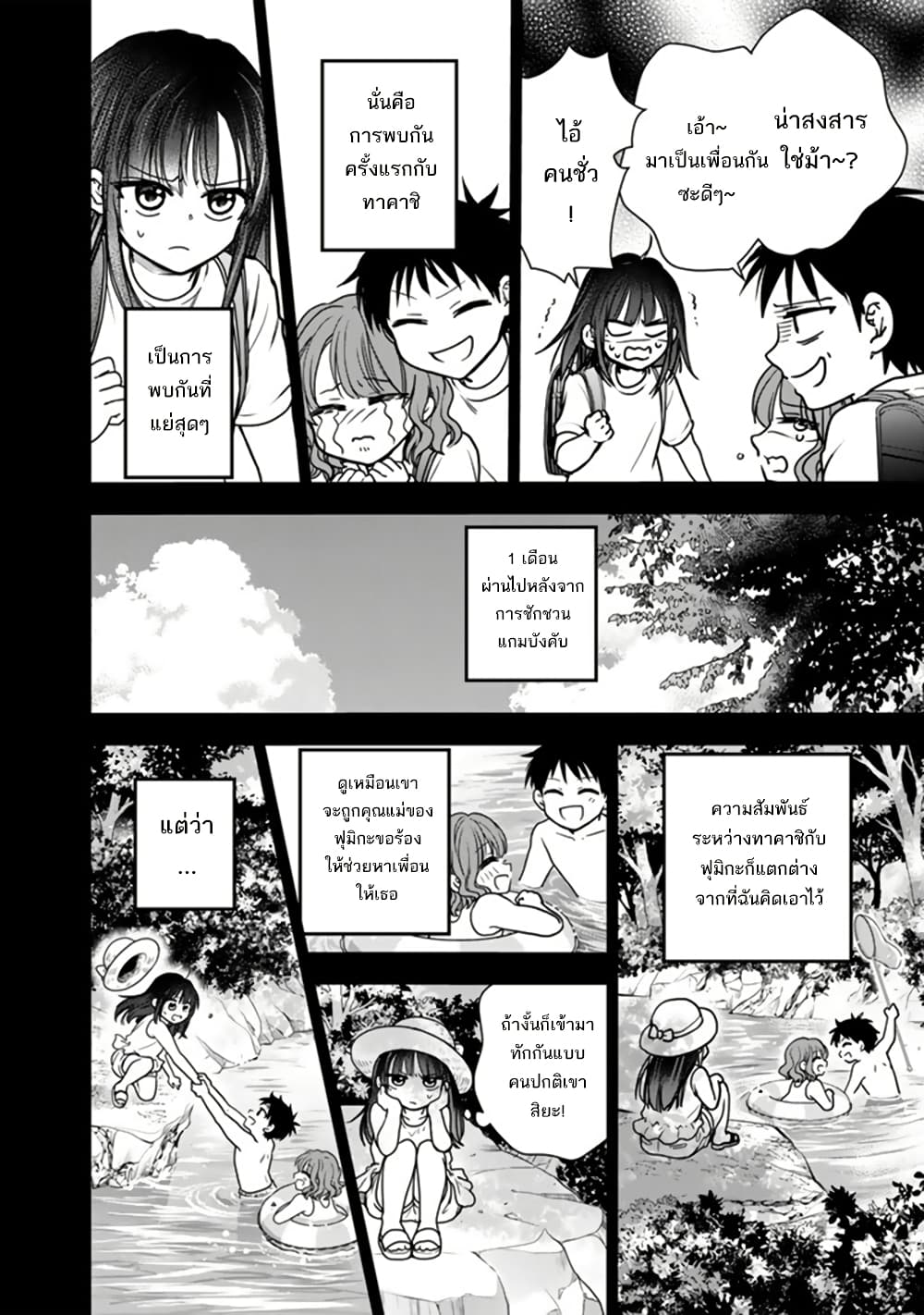 Senchi Kara Kaette kita Takashi-kun. Futsuu ni Koukou Seikatsu wo Okuritai page 21