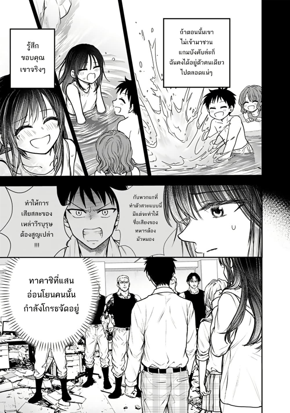 Senchi Kara Kaette kita Takashi-kun. Futsuu ni Koukou Seikatsu wo Okuritai page 22