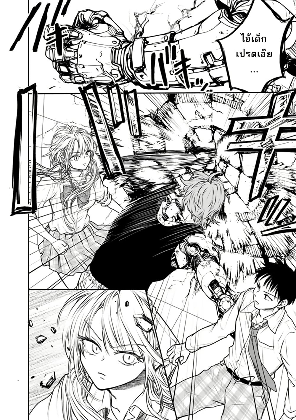 Senchi Kara Kaette kita Takashi-kun. Futsuu ni Koukou Seikatsu wo Okuritai page 23