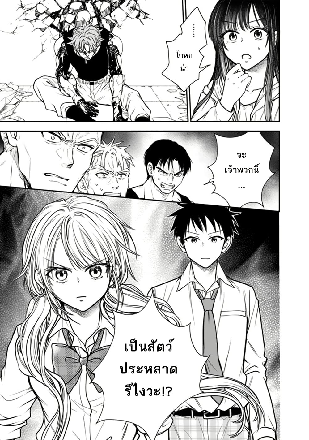 Senchi Kara Kaette kita Takashi-kun. Futsuu ni Koukou Seikatsu wo Okuritai page 26