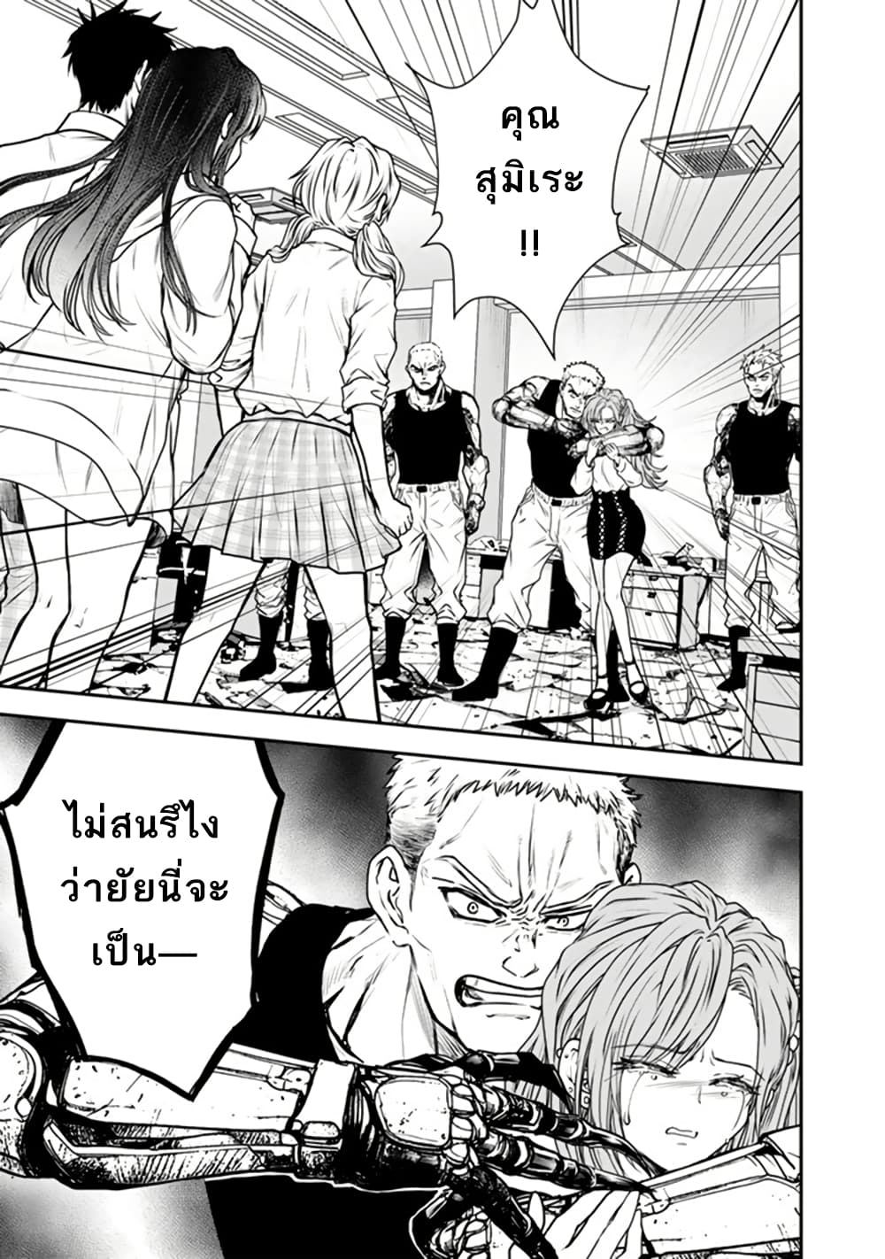 Senchi Kara Kaette kita Takashi-kun. Futsuu ni Koukou Seikatsu wo Okuritai page 28