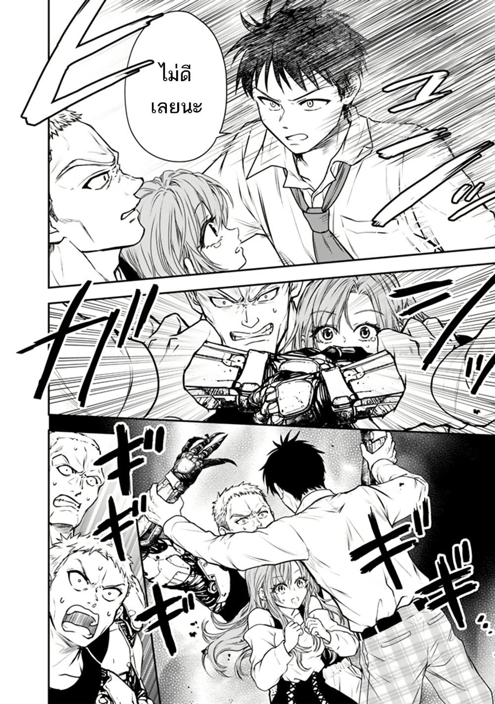 Senchi Kara Kaette kita Takashi-kun. Futsuu ni Koukou Seikatsu wo Okuritai page 29