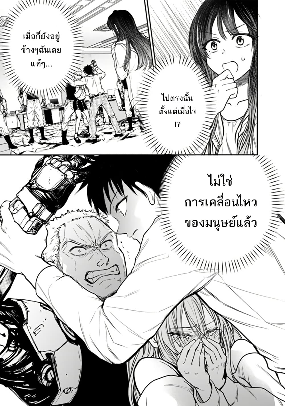 Senchi Kara Kaette kita Takashi-kun. Futsuu ni Koukou Seikatsu wo Okuritai page 30