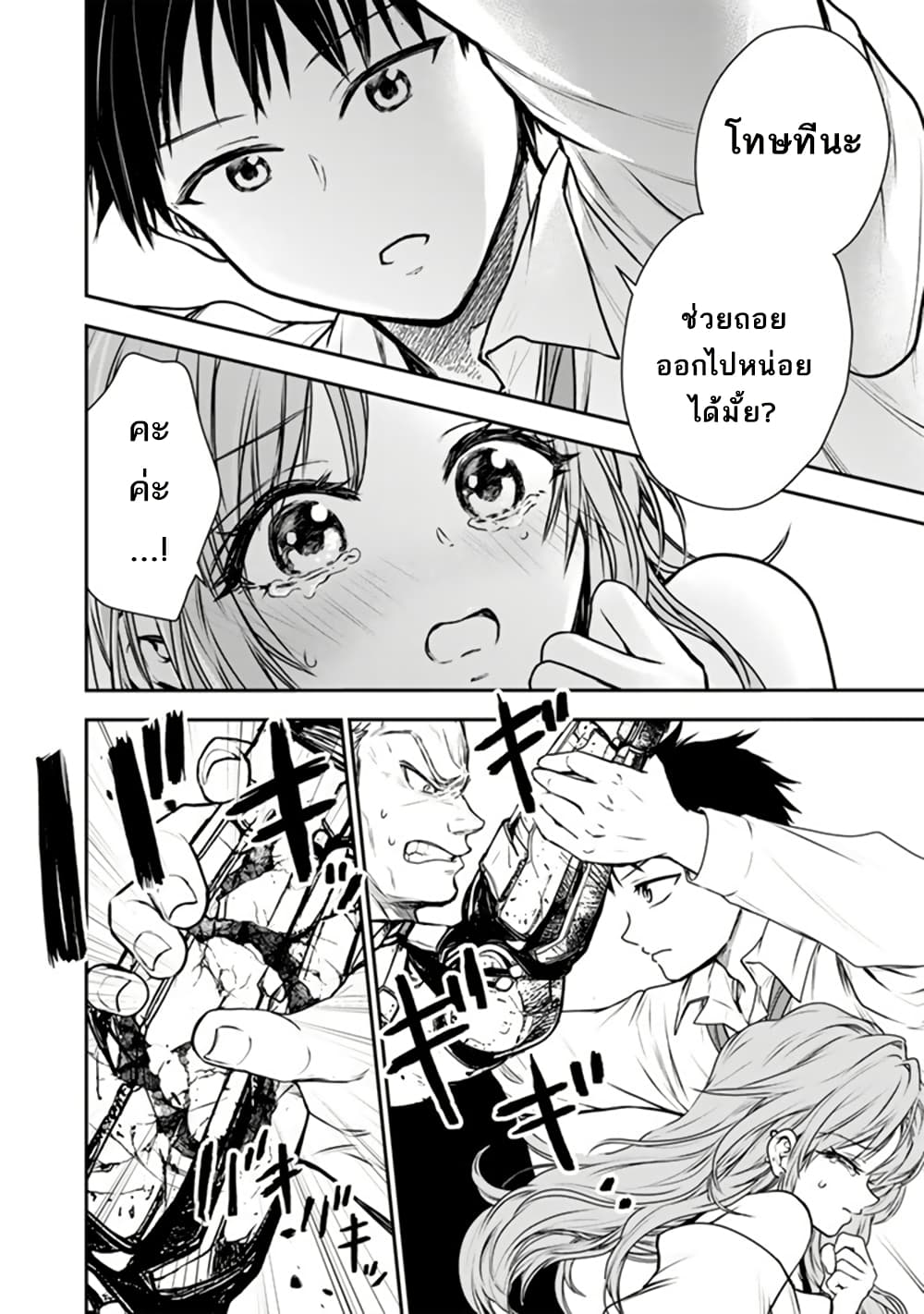 Senchi Kara Kaette kita Takashi-kun. Futsuu ni Koukou Seikatsu wo Okuritai page 31