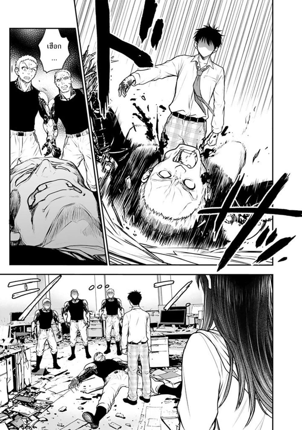 Senchi Kara Kaette kita Takashi-kun. Futsuu ni Koukou Seikatsu wo Okuritai page 4