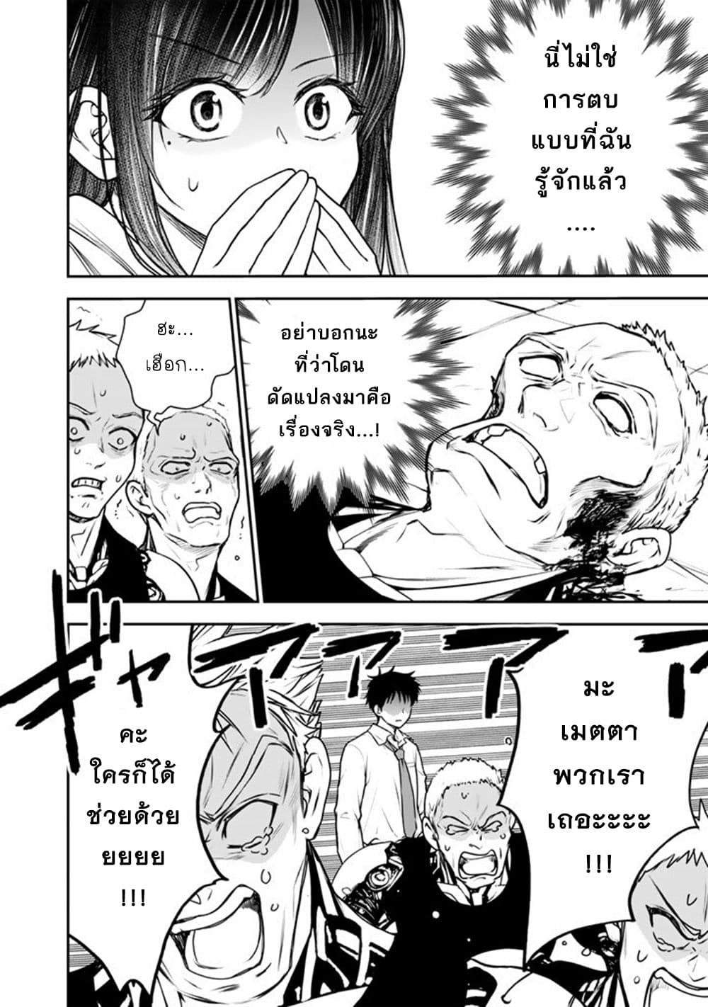 Senchi Kara Kaette kita Takashi-kun. Futsuu ni Koukou Seikatsu wo Okuritai page 5
