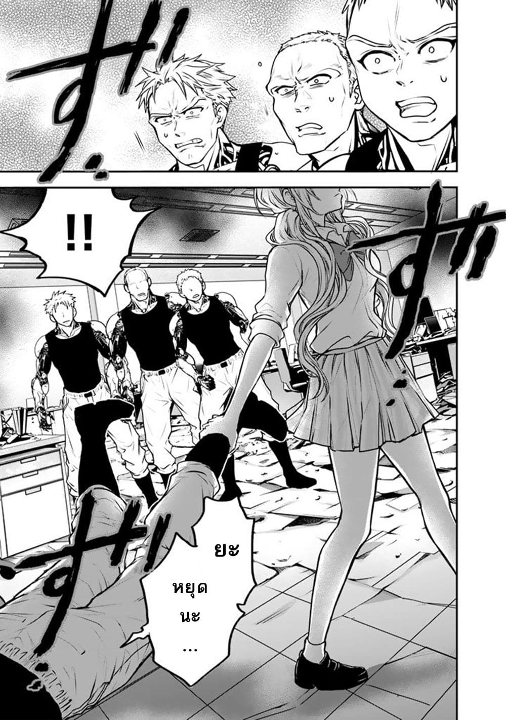 Senchi Kara Kaette kita Takashi-kun. Futsuu ni Koukou Seikatsu wo Okuritai page 6