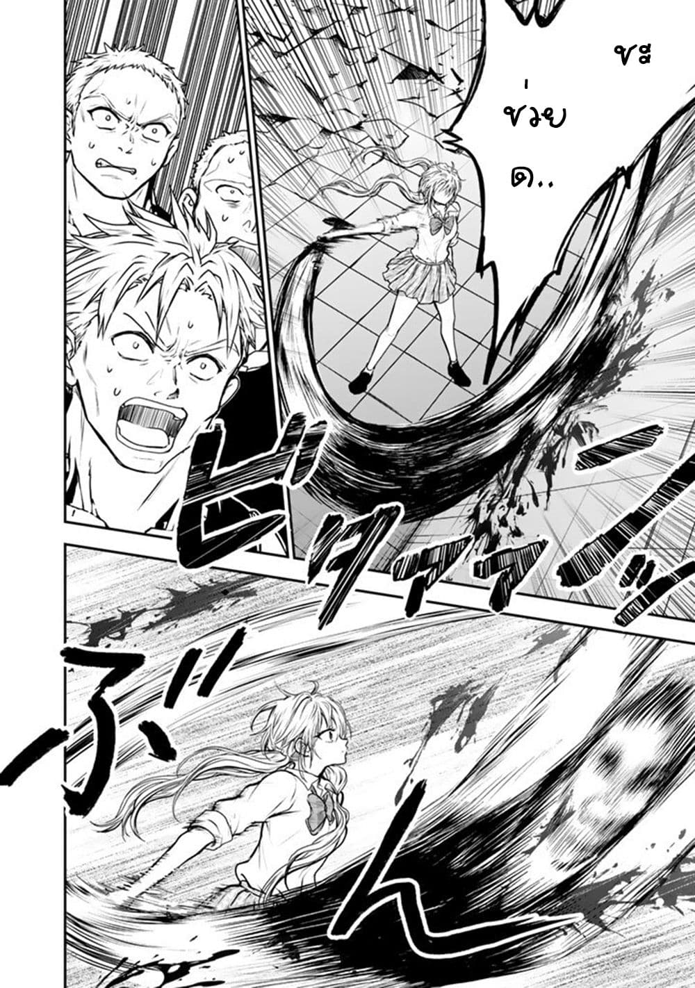 Senchi Kara Kaette kita Takashi-kun. Futsuu ni Koukou Seikatsu wo Okuritai page 7