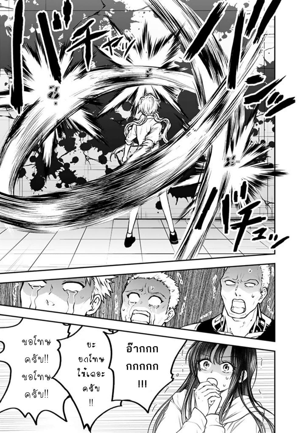 Senchi Kara Kaette kita Takashi-kun. Futsuu ni Koukou Seikatsu wo Okuritai page 8