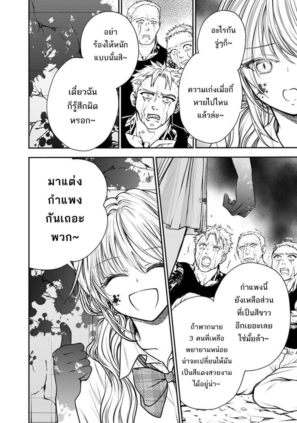Senchi Kara Kaette kita Takashi-kun. Futsuu ni Koukou Seikatsu wo Okuritai page 9