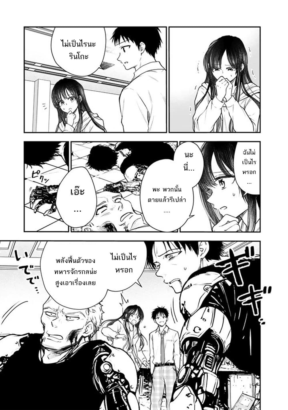 Senchi Kara Kaette kita Takashi-kun. Futsuu ni Koukou Seikatsu wo Okuritai page 12