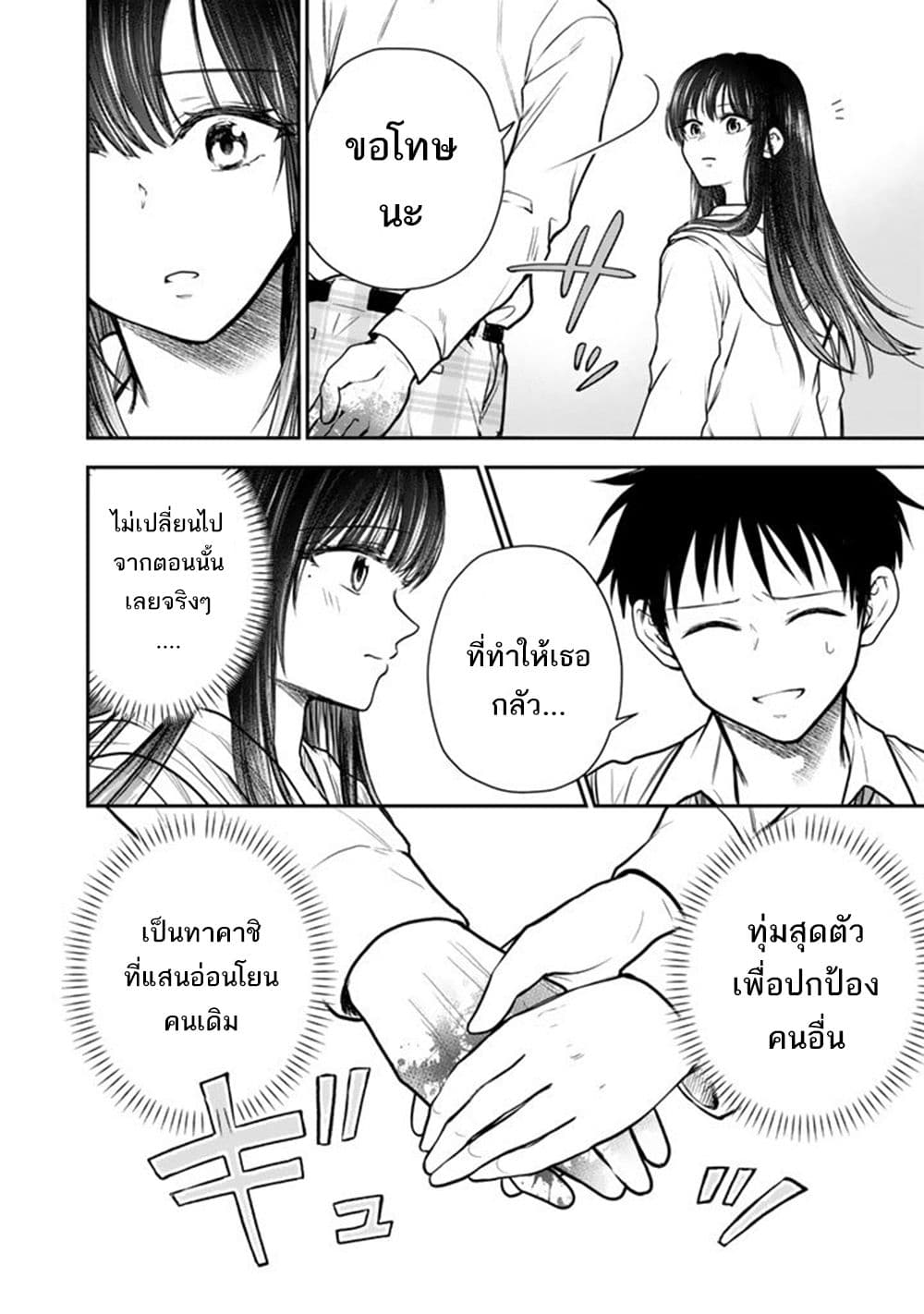 Senchi Kara Kaette kita Takashi-kun. Futsuu ni Koukou Seikatsu wo Okuritai page 13