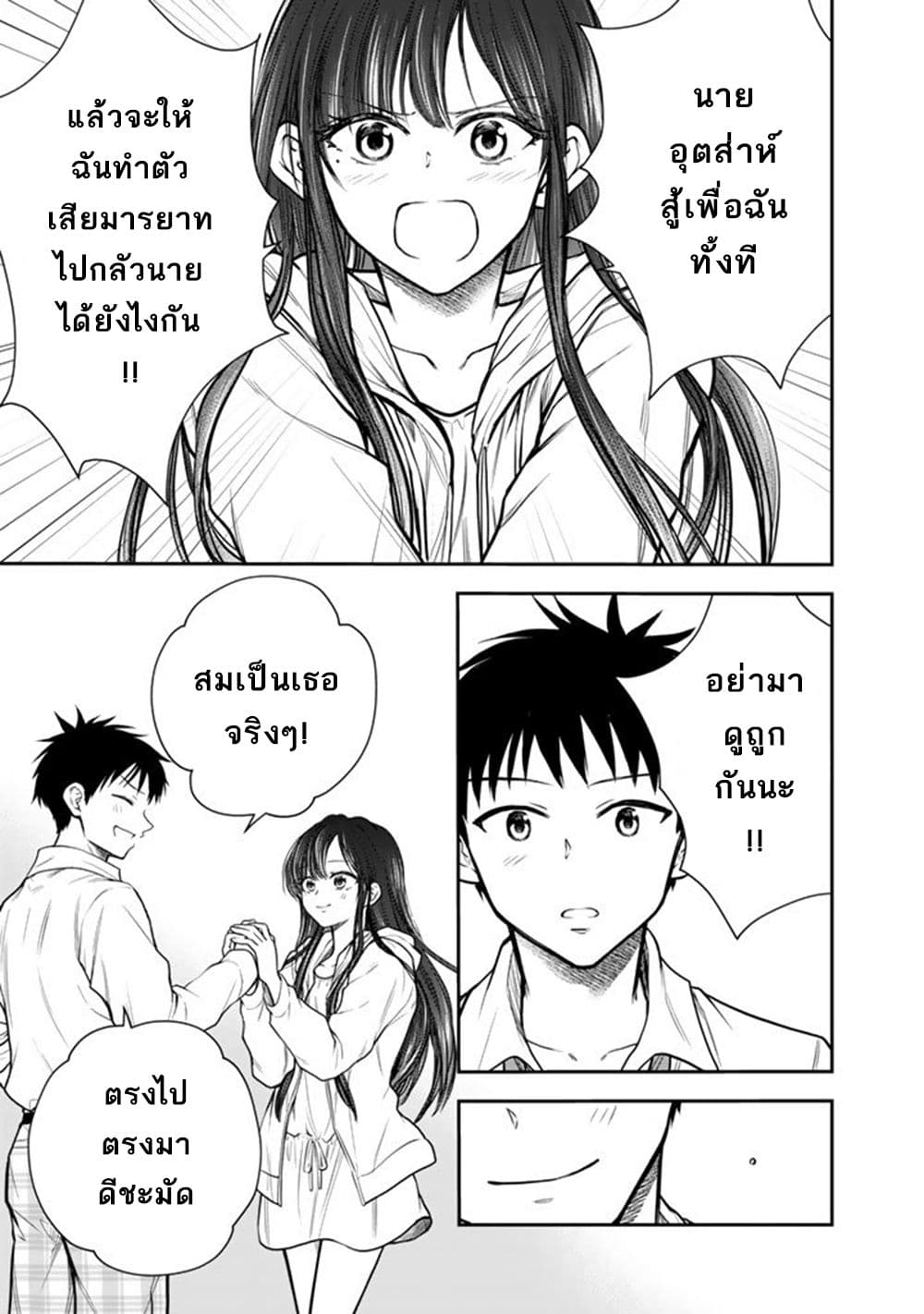 Senchi Kara Kaette kita Takashi-kun. Futsuu ni Koukou Seikatsu wo Okuritai page 14