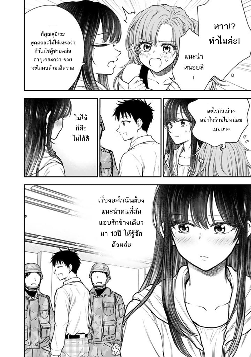 Senchi Kara Kaette kita Takashi-kun. Futsuu ni Koukou Seikatsu wo Okuritai page 17