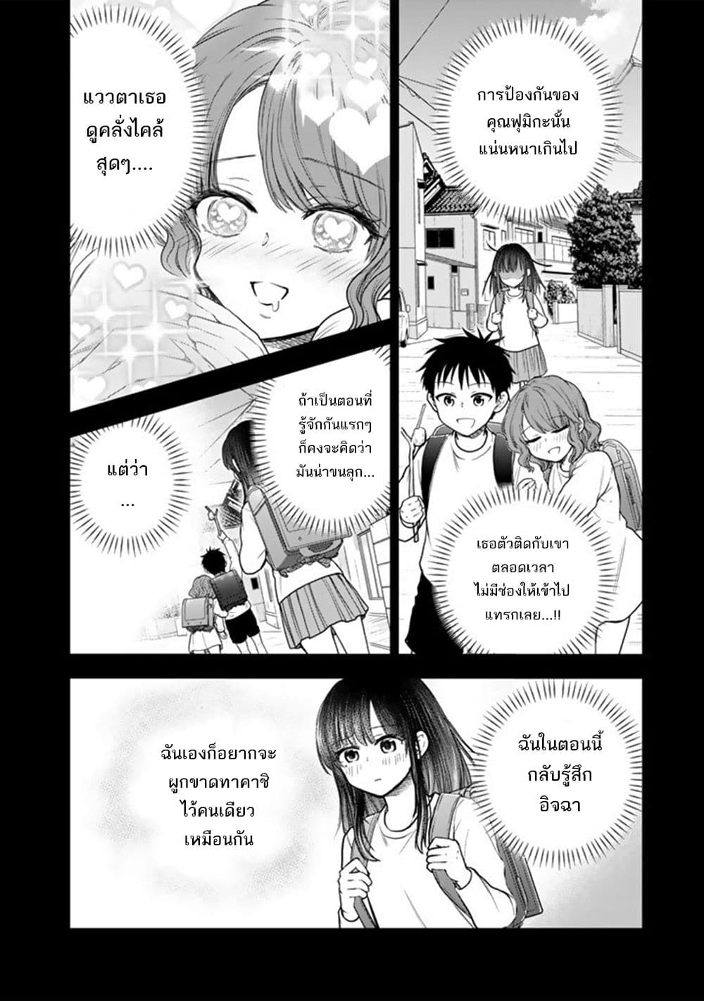 Senchi Kara Kaette kita Takashi-kun. Futsuu ni Koukou Seikatsu wo Okuritai page 19