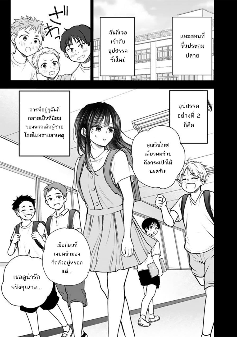 Senchi Kara Kaette kita Takashi-kun. Futsuu ni Koukou Seikatsu wo Okuritai page 20