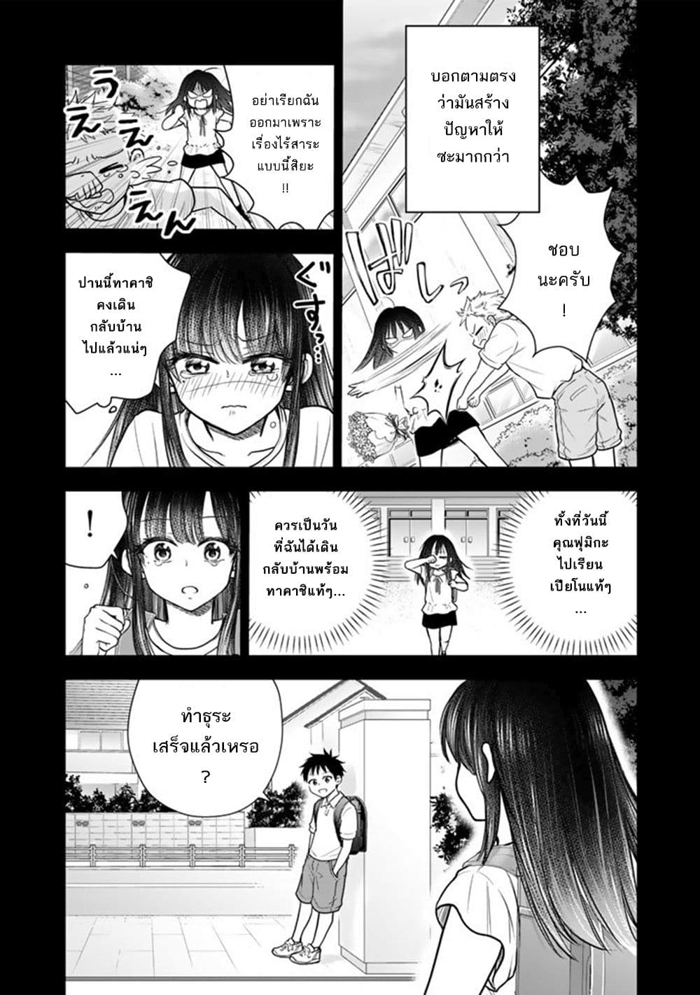 Senchi Kara Kaette kita Takashi-kun. Futsuu ni Koukou Seikatsu wo Okuritai page 21