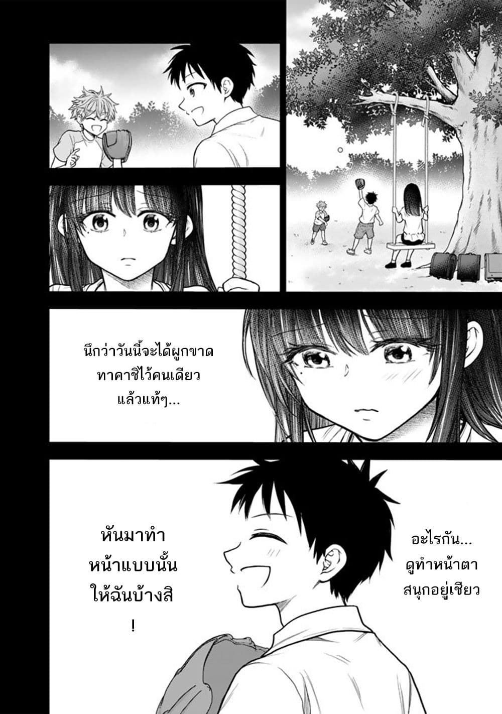 Senchi Kara Kaette kita Takashi-kun. Futsuu ni Koukou Seikatsu wo Okuritai page 23
