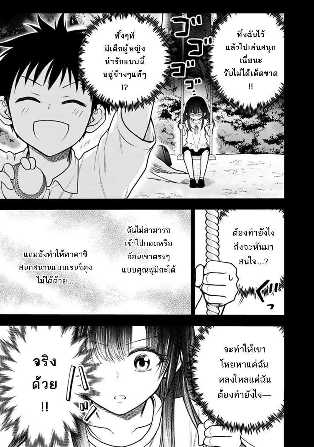 Senchi Kara Kaette kita Takashi-kun. Futsuu ni Koukou Seikatsu wo Okuritai page 24