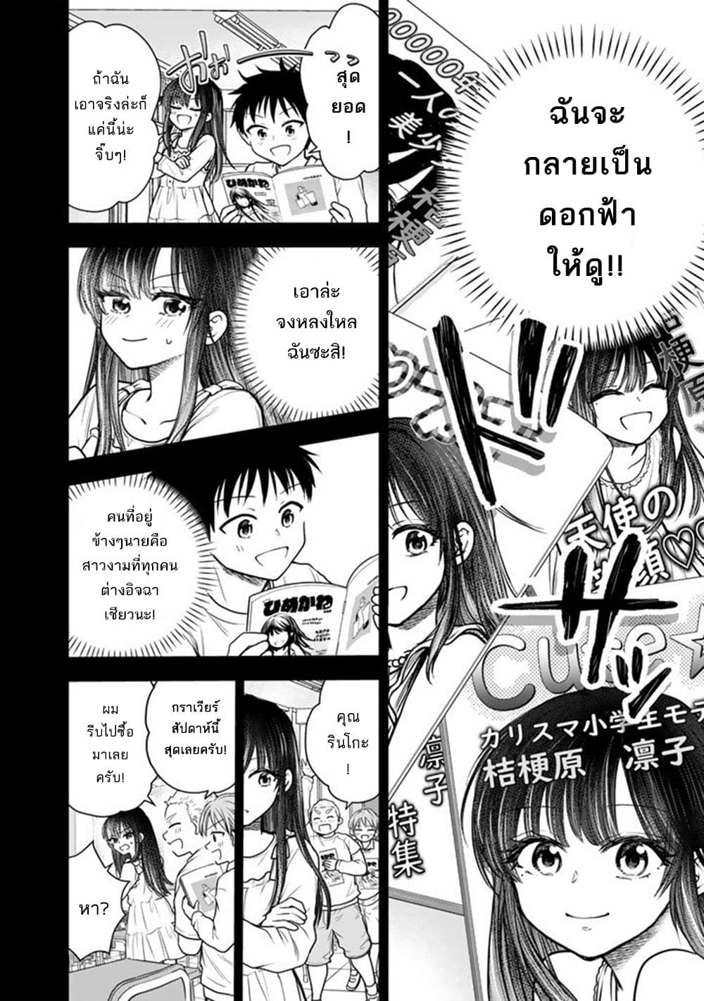 Senchi Kara Kaette kita Takashi-kun. Futsuu ni Koukou Seikatsu wo Okuritai page 25