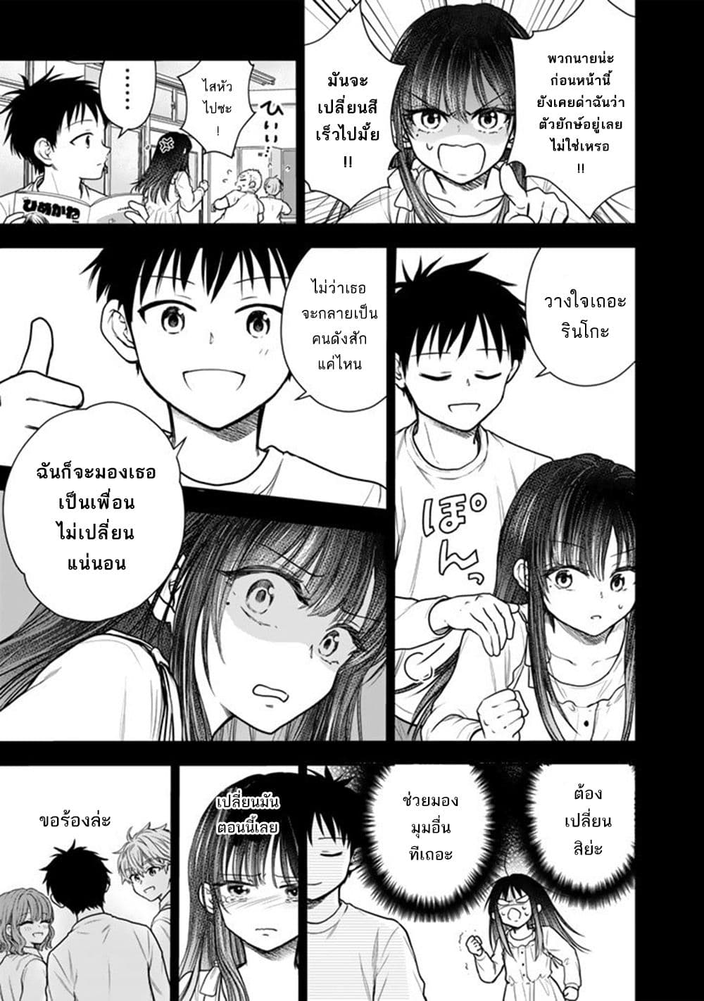 Senchi Kara Kaette kita Takashi-kun. Futsuu ni Koukou Seikatsu wo Okuritai page 26