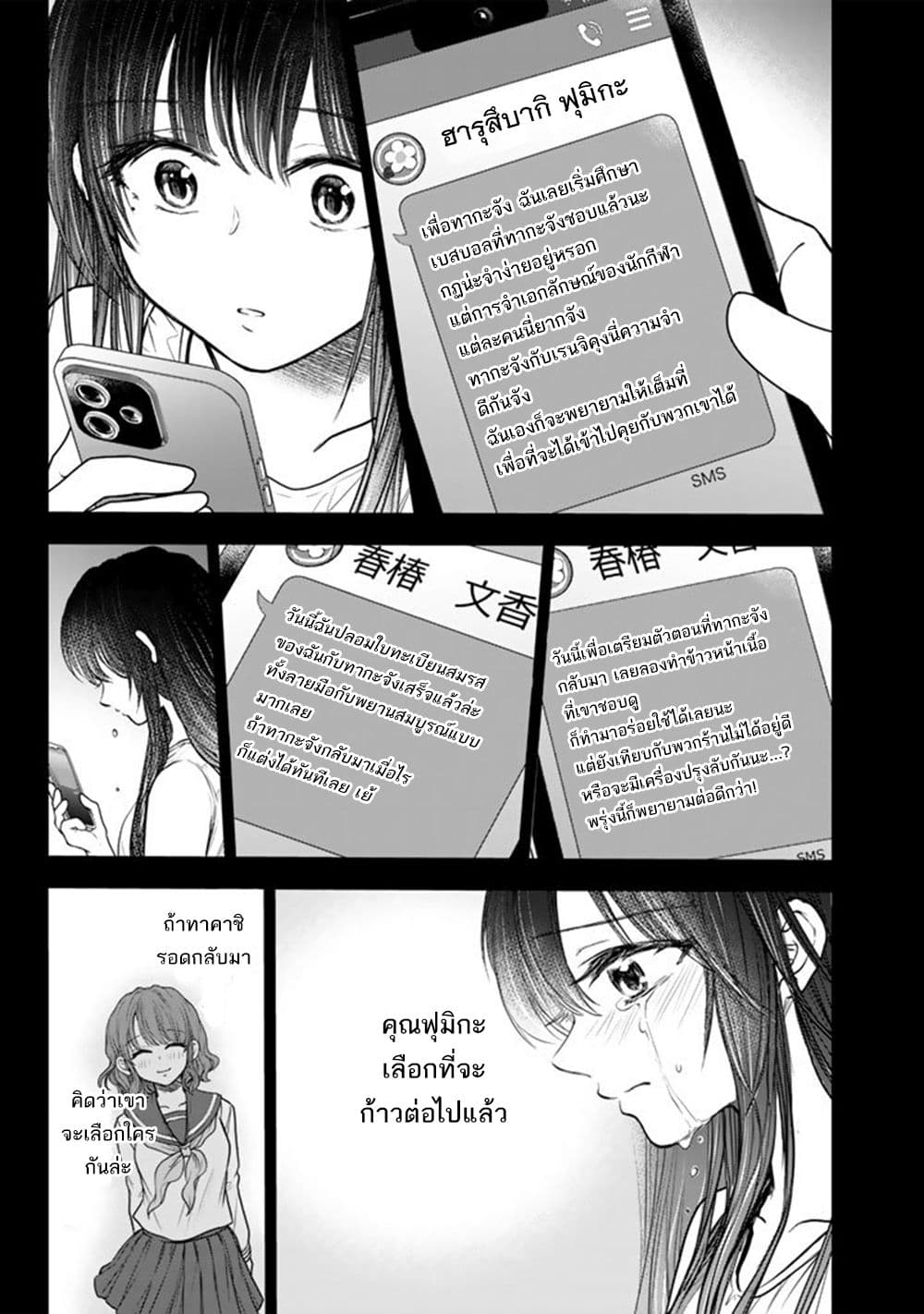 Senchi Kara Kaette kita Takashi-kun. Futsuu ni Koukou Seikatsu wo Okuritai page 28