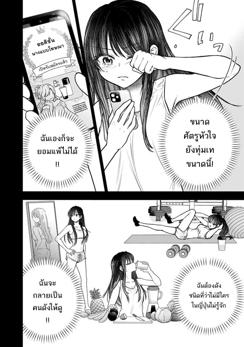 Senchi Kara Kaette kita Takashi-kun. Futsuu ni Koukou Seikatsu wo Okuritai page 29