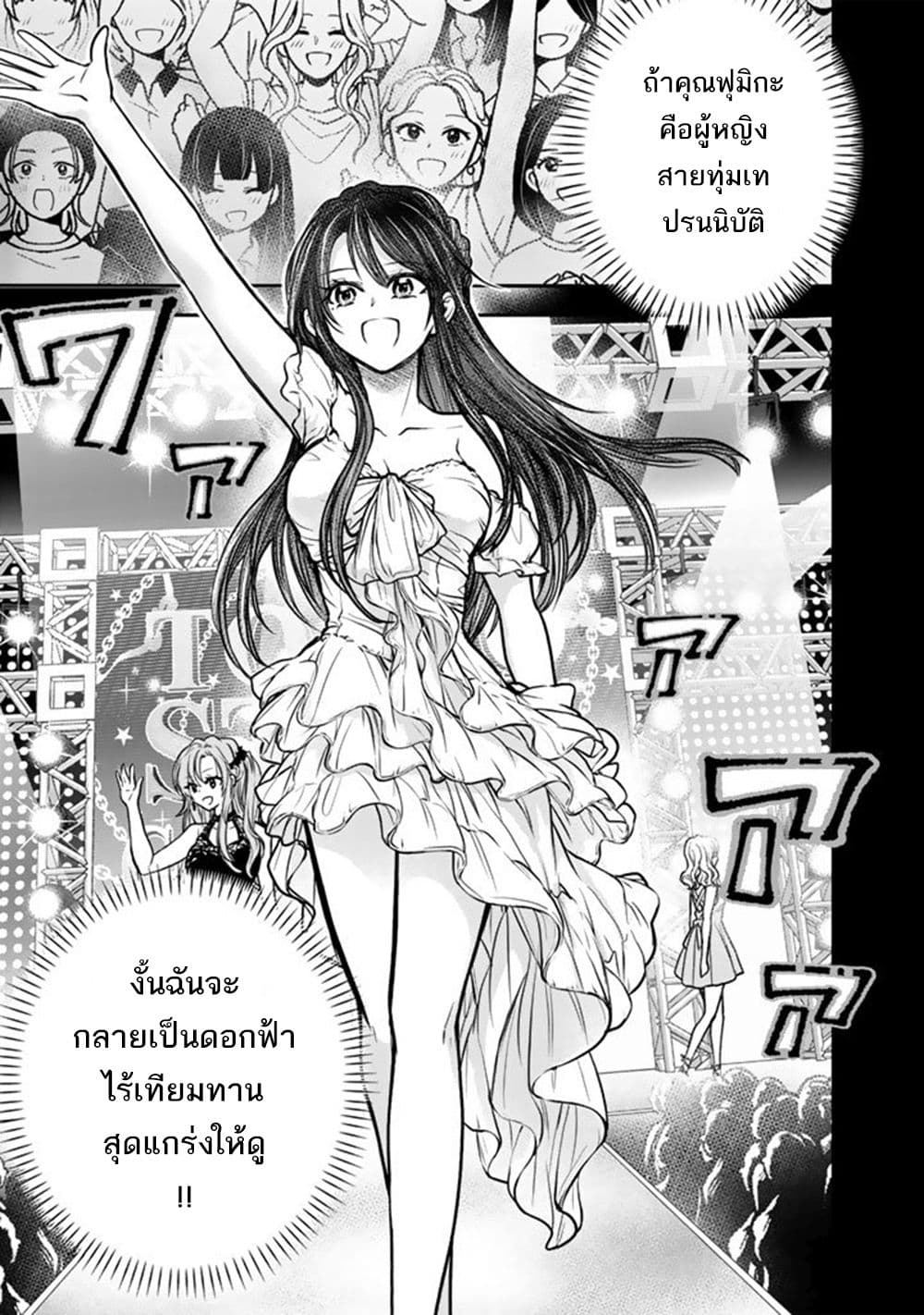 Senchi Kara Kaette kita Takashi-kun. Futsuu ni Koukou Seikatsu wo Okuritai page 30