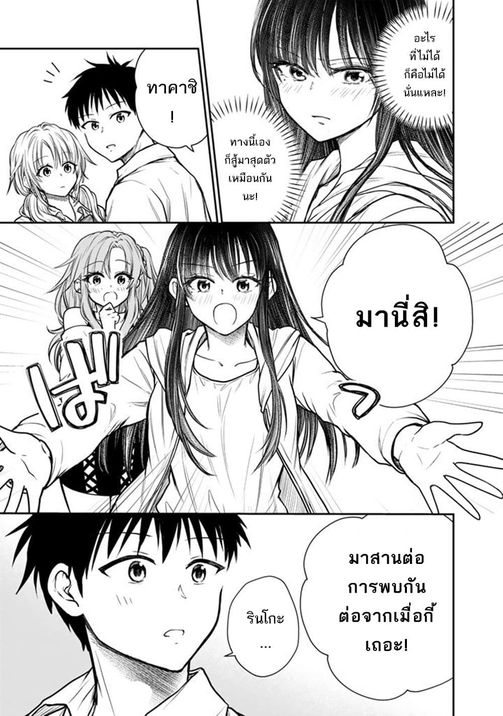 Senchi Kara Kaette kita Takashi-kun. Futsuu ni Koukou Seikatsu wo Okuritai page 32