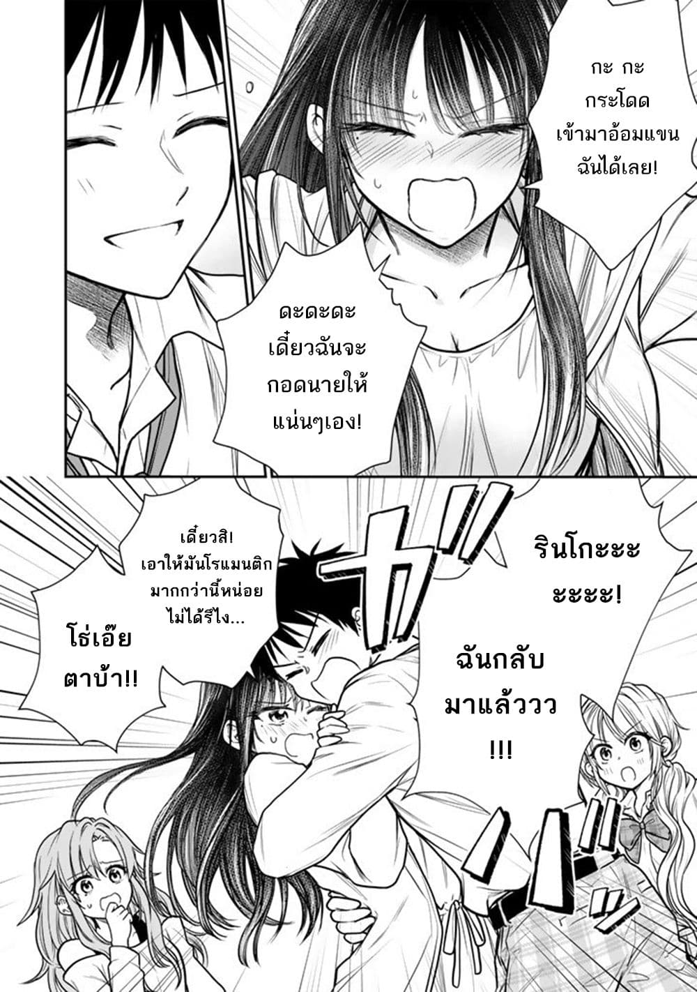 Senchi Kara Kaette kita Takashi-kun. Futsuu ni Koukou Seikatsu wo Okuritai page 33