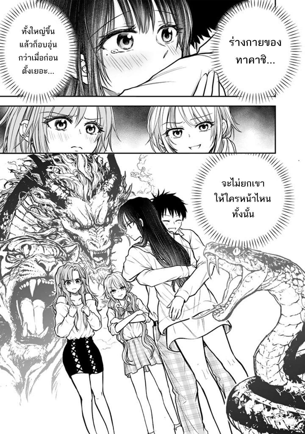 Senchi Kara Kaette kita Takashi-kun. Futsuu ni Koukou Seikatsu wo Okuritai page 34