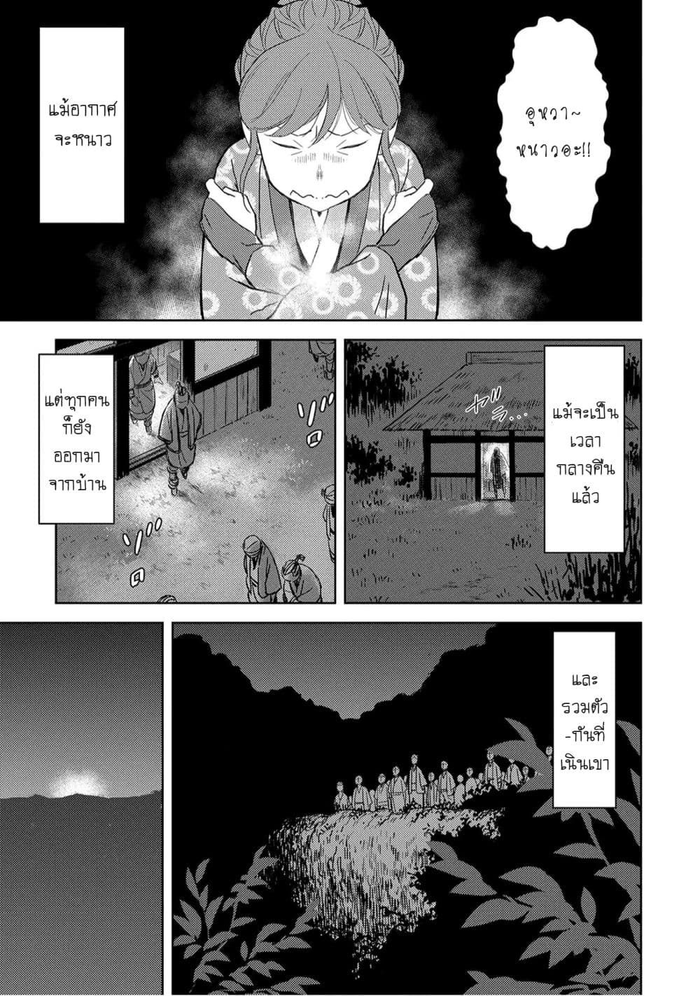 Sengoku Komachi Kuroutan: Noukou Giga page 1