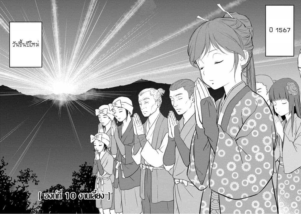Sengoku Komachi Kuroutan: Noukou Giga page 2
