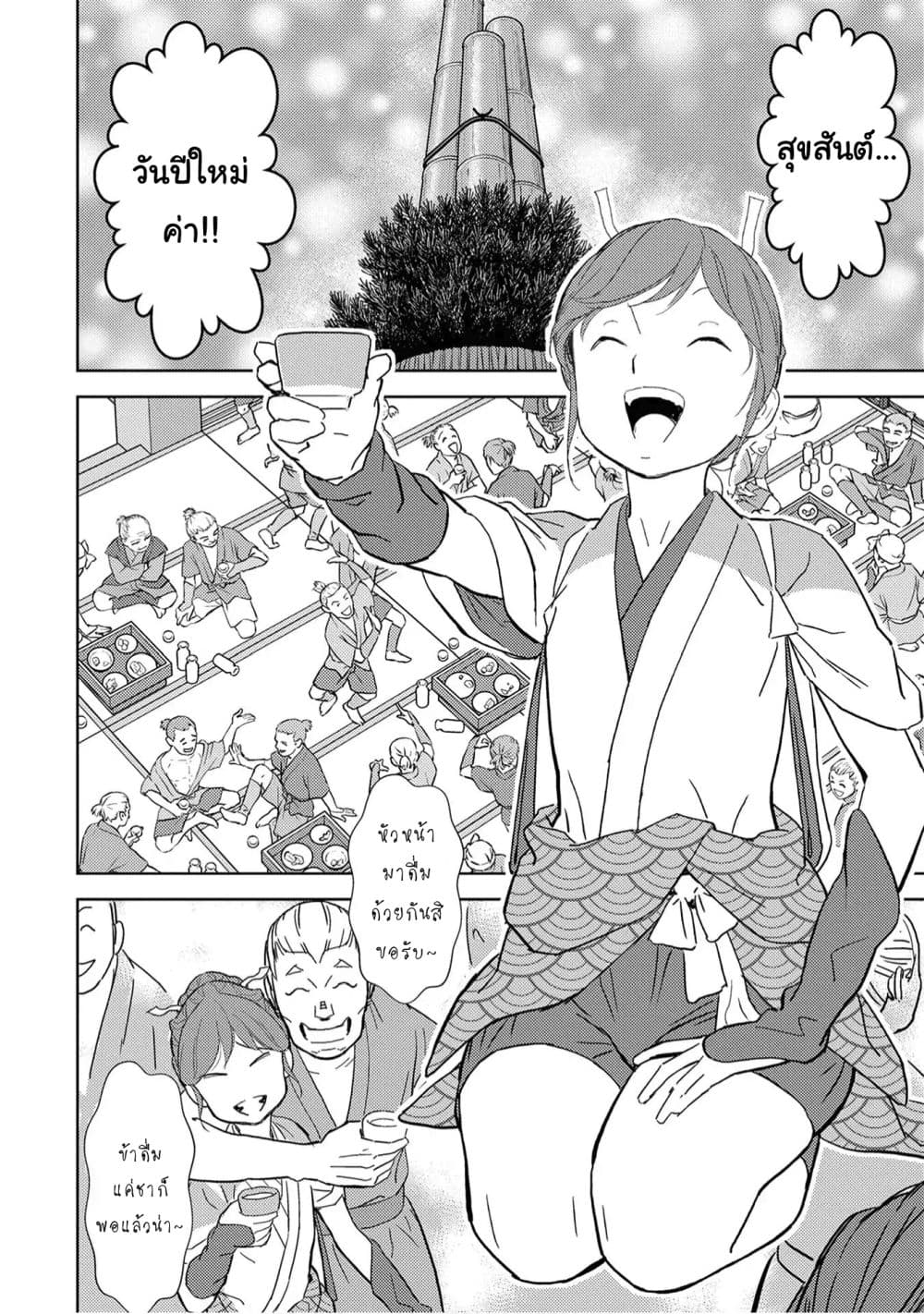 Sengoku Komachi Kuroutan: Noukou Giga page 3