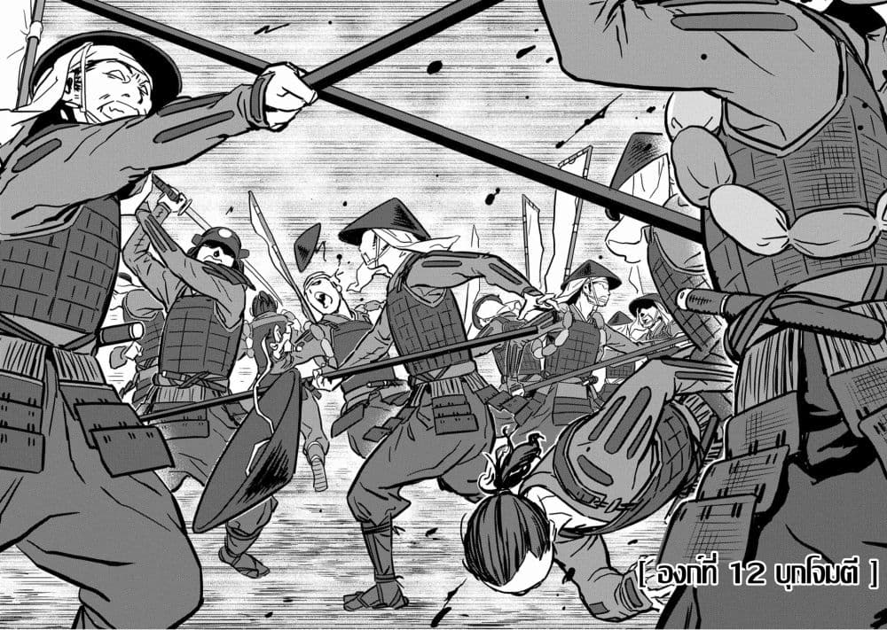 Sengoku Komachi Kuroutan: Noukou Giga page 2