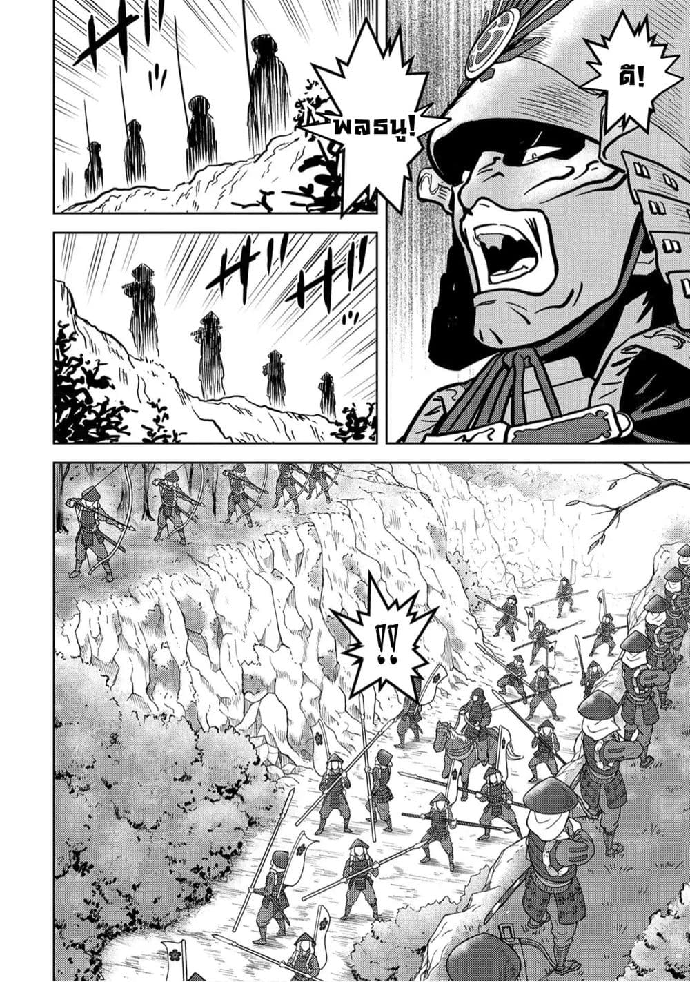 Sengoku Komachi Kuroutan: Noukou Giga page 5