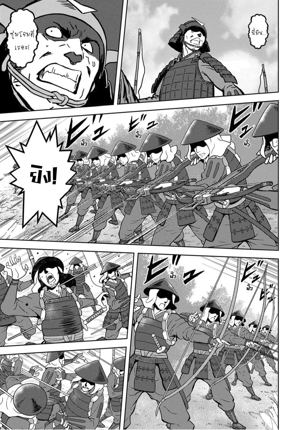Sengoku Komachi Kuroutan: Noukou Giga page 6