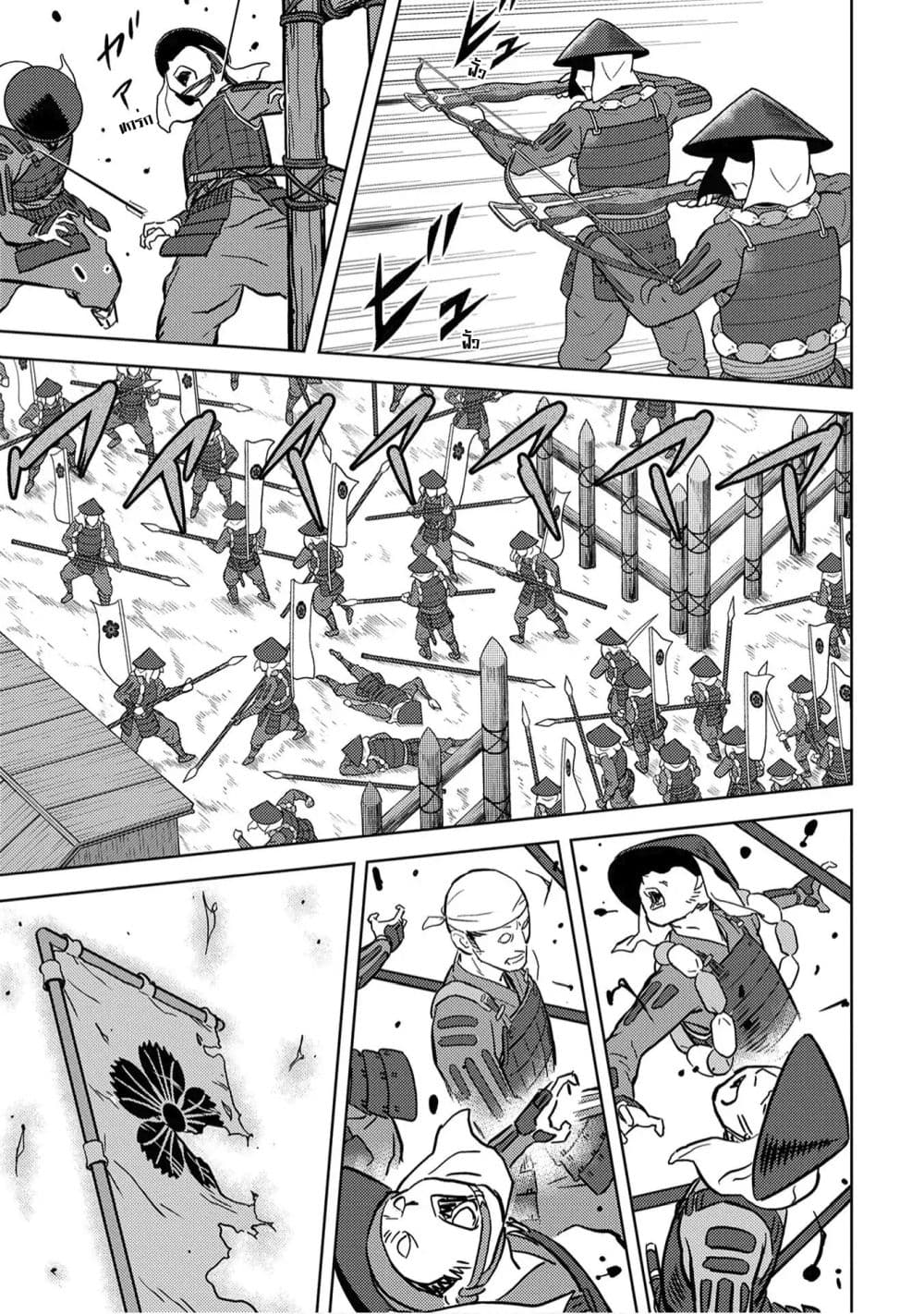 Sengoku Komachi Kuroutan: Noukou Giga page 8