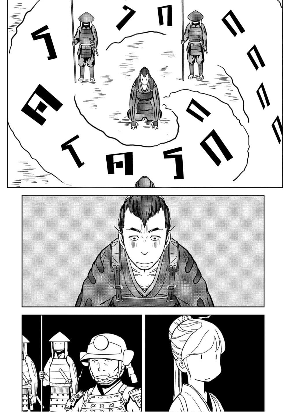 Sengoku Komachi Kuroutan: Noukou Giga page 10
