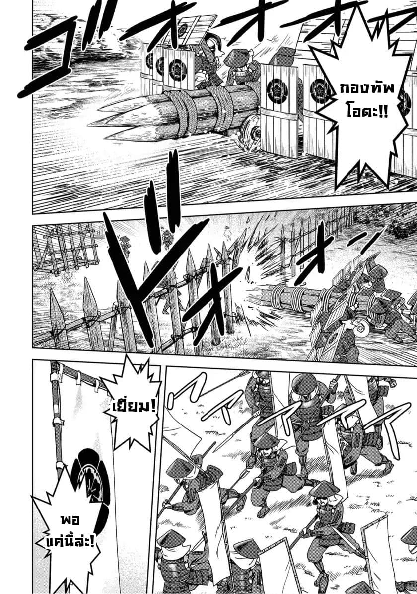 Sengoku Komachi Kuroutan: Noukou Giga page 6