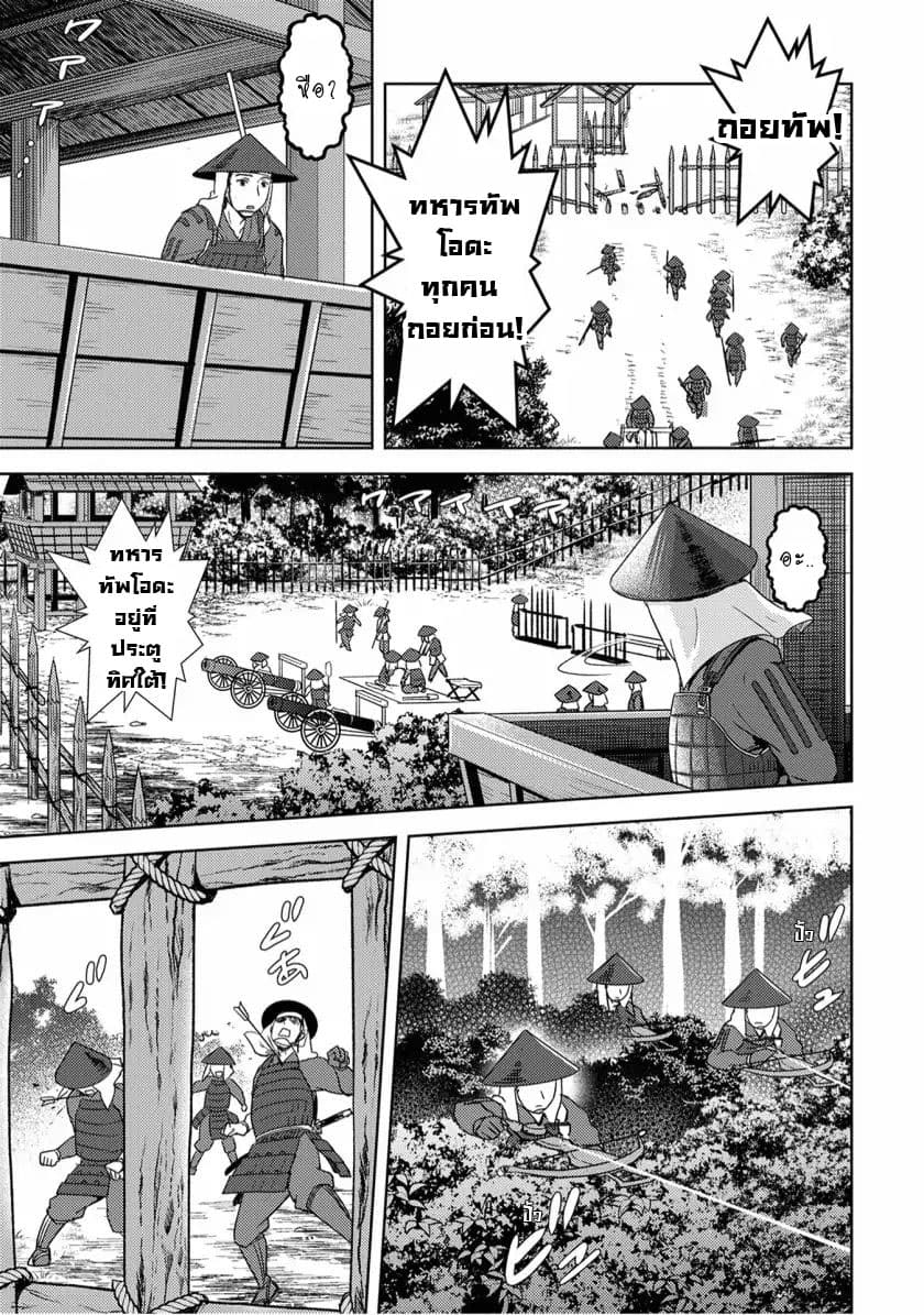 Sengoku Komachi Kuroutan: Noukou Giga page 7